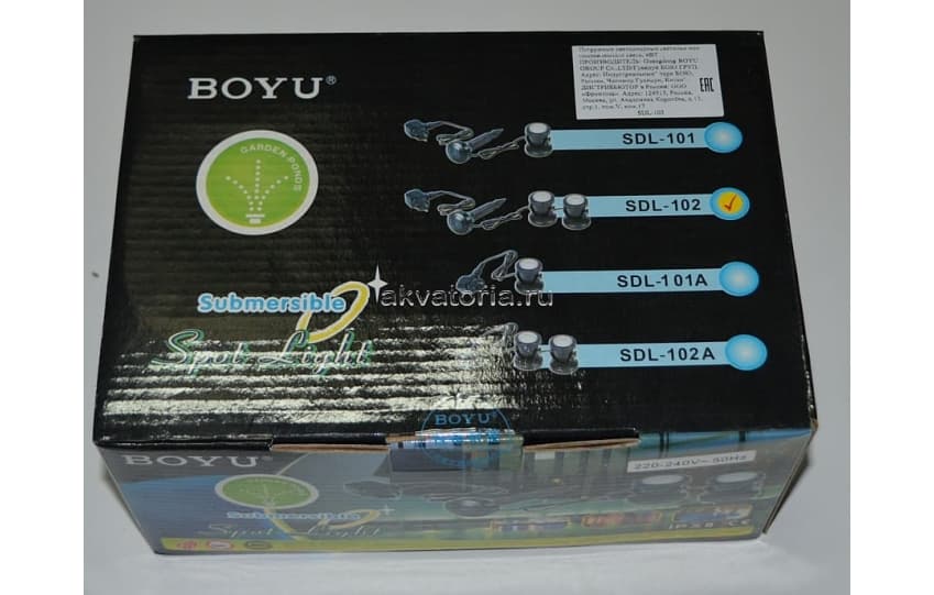 Светильник светодиодный погружной BOYU SDL-102 с включением по датчику света, 2 шт