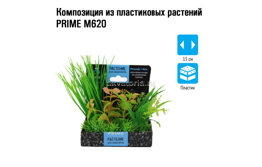 Prime Композиция из пластиковых растений, 15 см, PR-M620