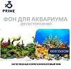 Фон-пленка Prime 60×150 см, Затопленные коряги/Коралловый риф