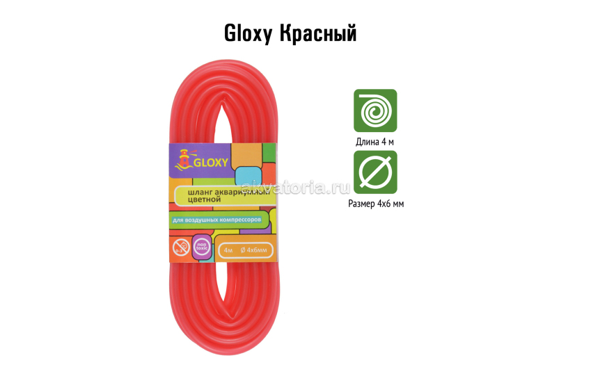GLOXY Шланг воздушный красный 4х6мм, длина 4м 