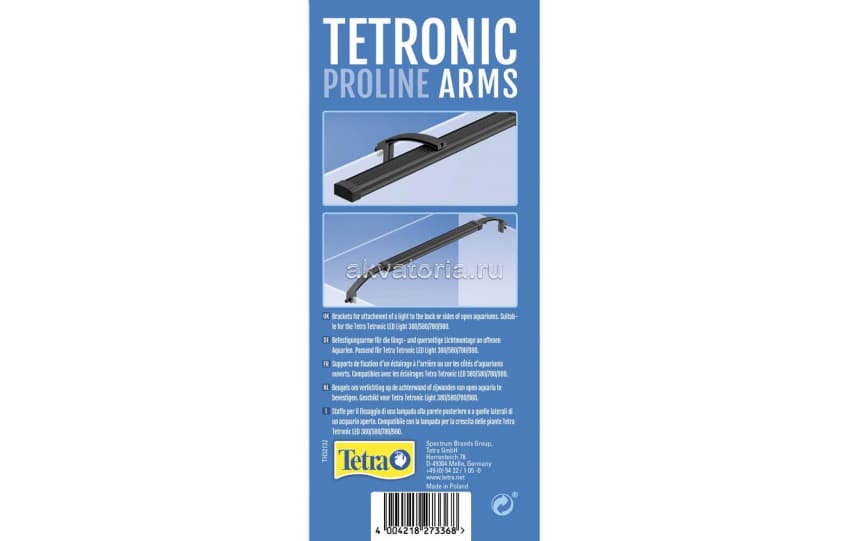 Кронштейны Tetra Tetronic Arms для светильников Tetronic LED ProLine 380-980