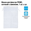 Мешок для фильтра Prime, сетчатый, 22×32 см