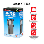 Atman AT-F302, внутренний фильтр для аквариумов до 60 л, 450 л/ч 