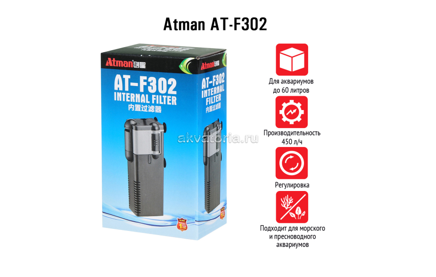 Atman AT-F302, внутренний фильтр для аквариумов до 60 л, 450 л/ч 