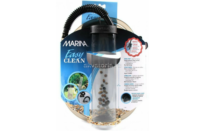 Сифон Hagen Marina Easy Clean, 25,5 см