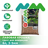 Грунт NOVAMARK HARDSCAPING Лавовая крошка, 3-5 мм, 6 л