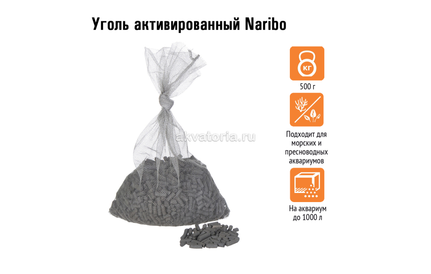 Naribo Уголь активированный 500г 