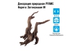 Prime Декорация природная Коряга затонувшая 30-50 см