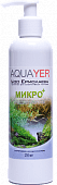 Удобрение для аквариумных растений AQUAYER  Удо Ермолаева МИКРО+, 250 мл.