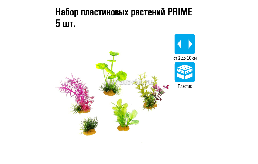Prime Набор пластиеовых растений, 5 шт