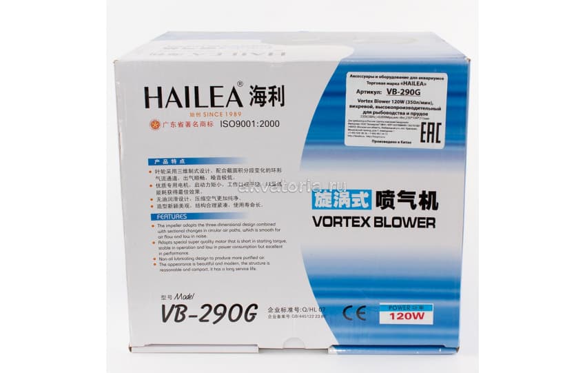 Вихревой компрессор Hailea VB-290G, 120 Вт, 350 л/м