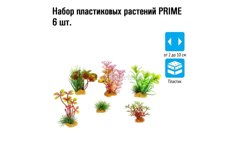 Prime Набор пластиеовых растений, 6 шт