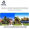 Фон-пленка Prime 60×150 см, Коряги с растениями/Камни с растениями