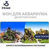 Фон-пленка Prime 60×150 см, Коряги с растениями/Камни с растениями