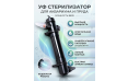 Стерилизатор SunSun CUV-136
