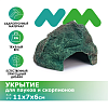 Декорация NOVAMARK HARDSCAPING Укрытие для пауков и скорпионов
