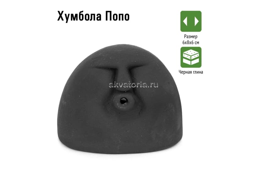 GLOXY Декорация Хумбола Попо 6х8х6 см 