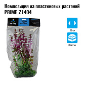 Prime Композиция из пластиковых растений, 30 см, PR-Z1404