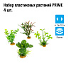 Набор искусственных растений Prime PR-YS-70533, 4 шт