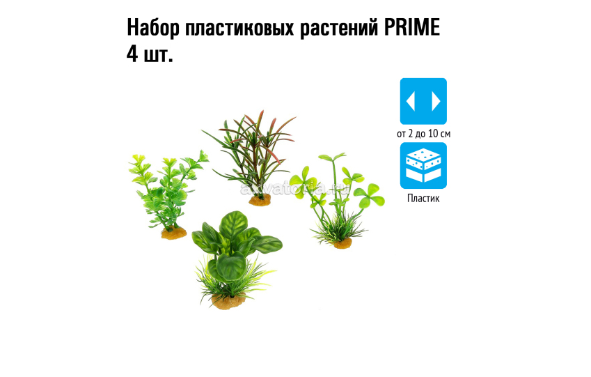 Prime Набор пластиеовых растений, 4 шт