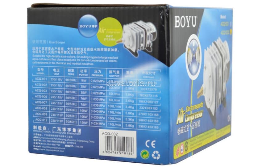 Компрессор поршневой BOYU ACQ-002, 35 Вт, 1800 л/ч