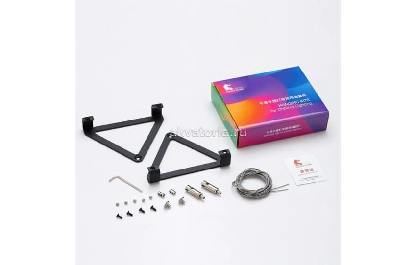 Комплект подвеса для светильника Chihiros WRGB2 SLIM