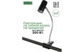 Светильник на гибкой ножке Nomoy Pet Long lamp holder, 45 см