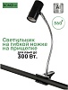 Светильник на гибкой ножке Nomoy Pet Long lamp holder, 45 см