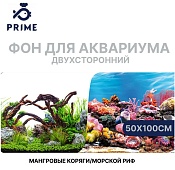 Фон-пленка Prime 50×100 см, Мангровые коряги/Морской риф