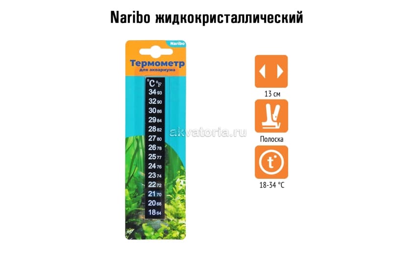 Термометр жидкокристаллический 18-34С 13 см