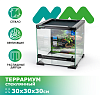Террариум стеклянный NOVAMARK TERRA, 30×30×30 см
