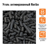 Naribo Уголь активированный 250г
