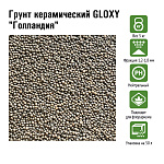 Грунт керамический GLOXY  "Голландия", 1,2-1,8 мм, 5 кг