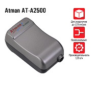 Atman Компрессор AT-A2500 для аквариумов до 120 литров, 120 л/ч, нерегулируемый